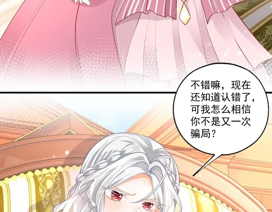 第224话 享受这个世界 第9页