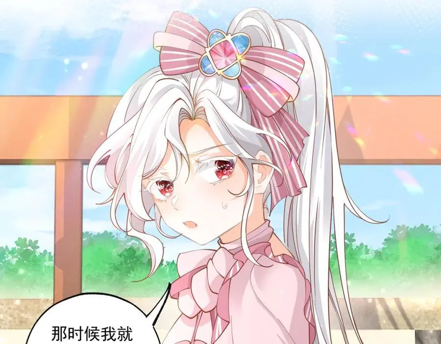 第224话 享受这个世界 第11页