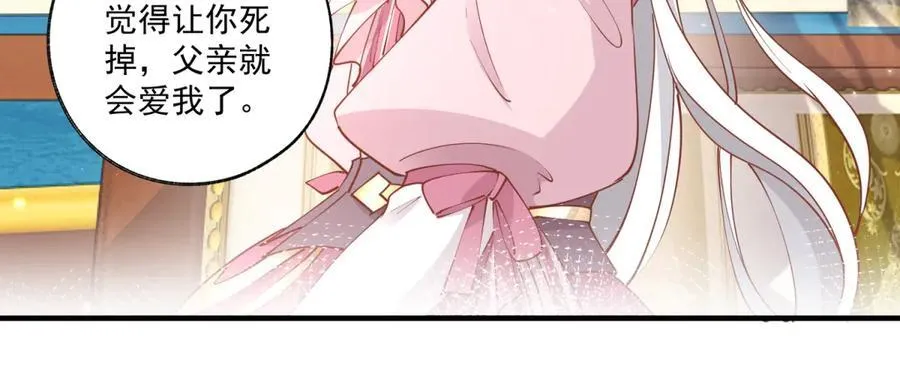 第224话 享受这个世界 第12页