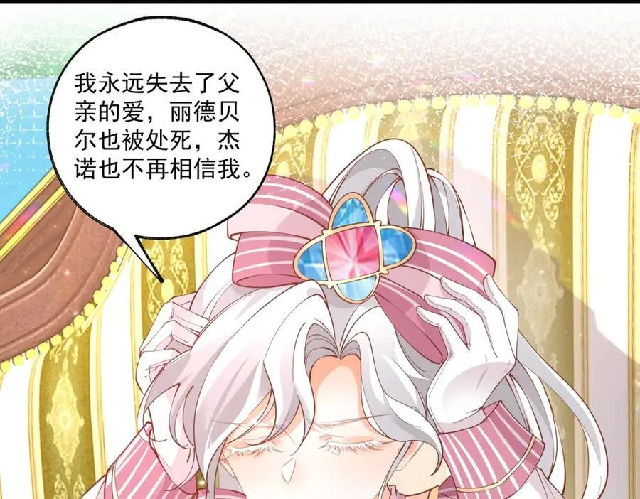 第224话 享受这个世界 第14页