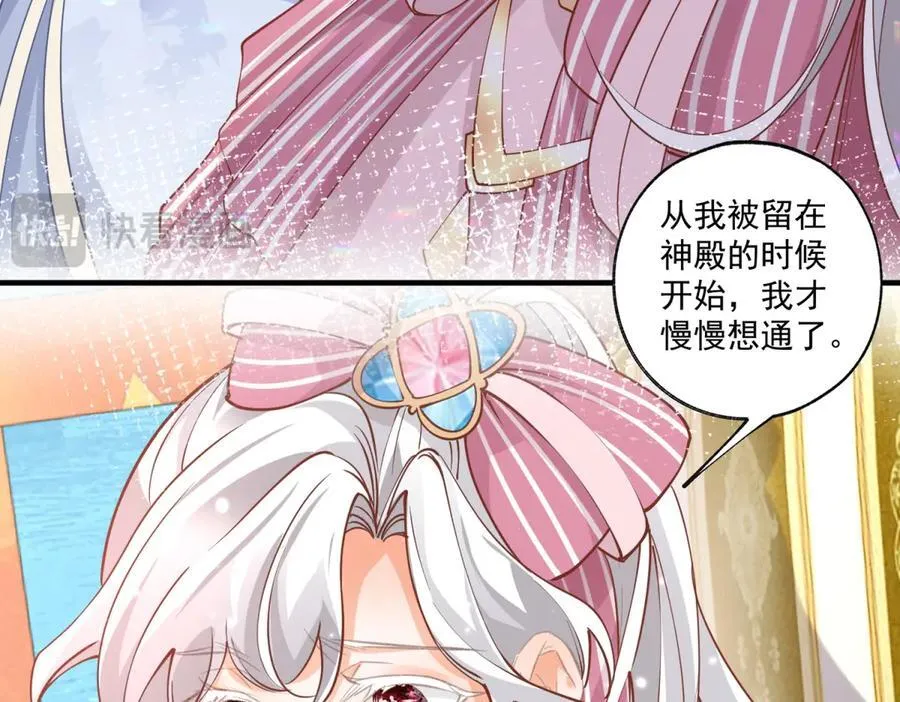 第224话 享受这个世界 第18页