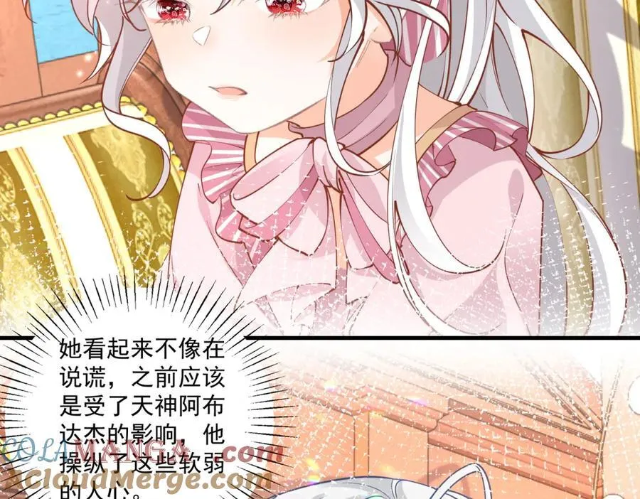 第224话 享受这个世界 第19页