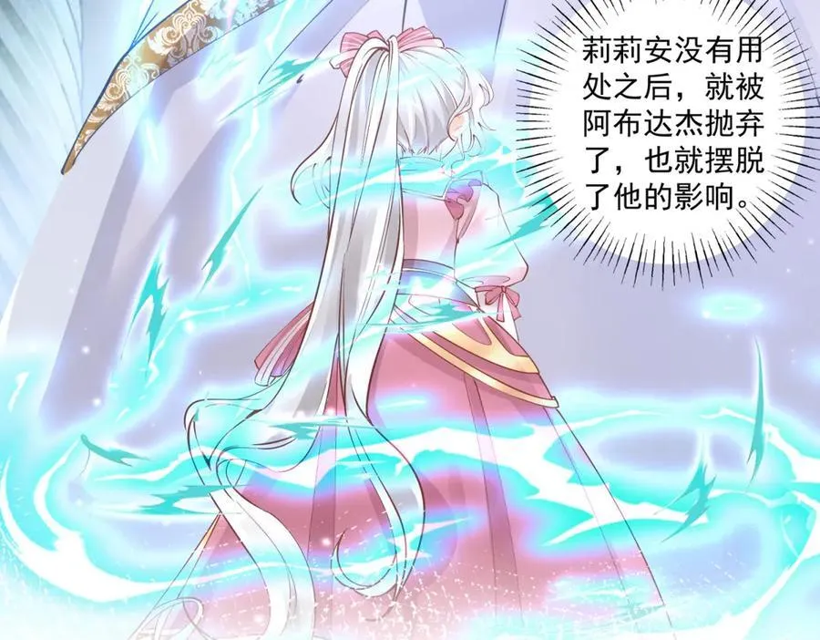 第224话 享受这个世界 第23页