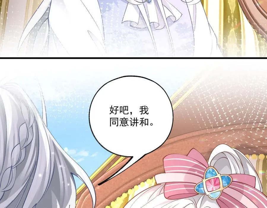 第224话 享受这个世界 第27页