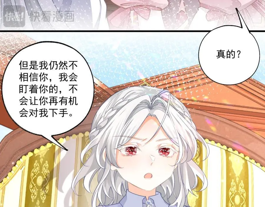 第224话 享受这个世界 第29页