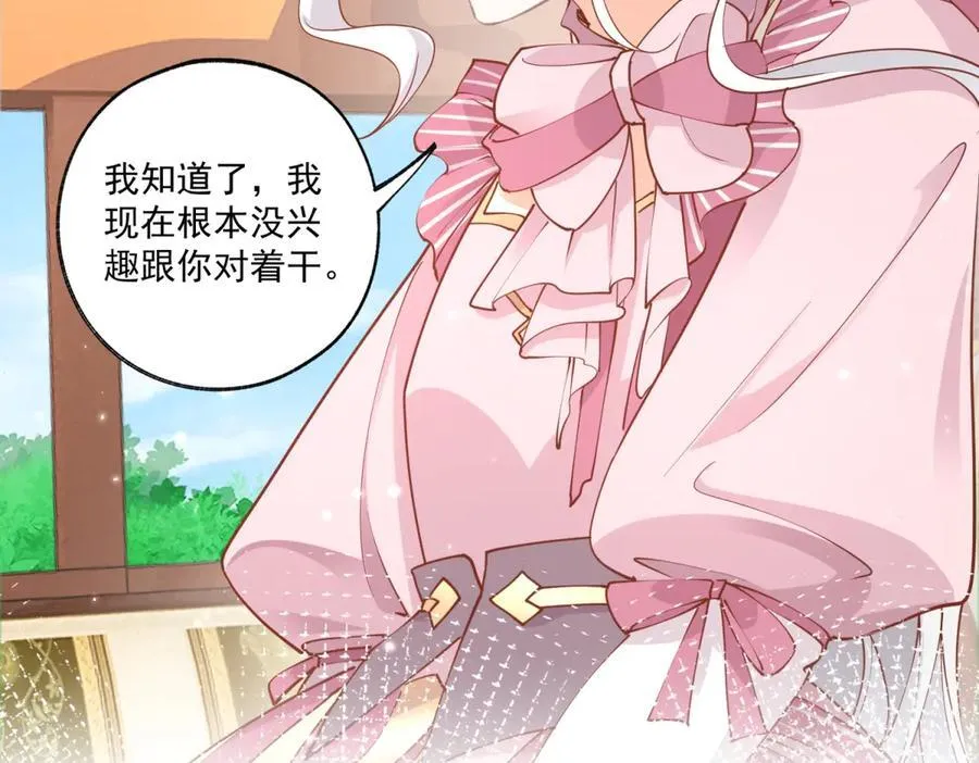 第224话 享受这个世界 第32页