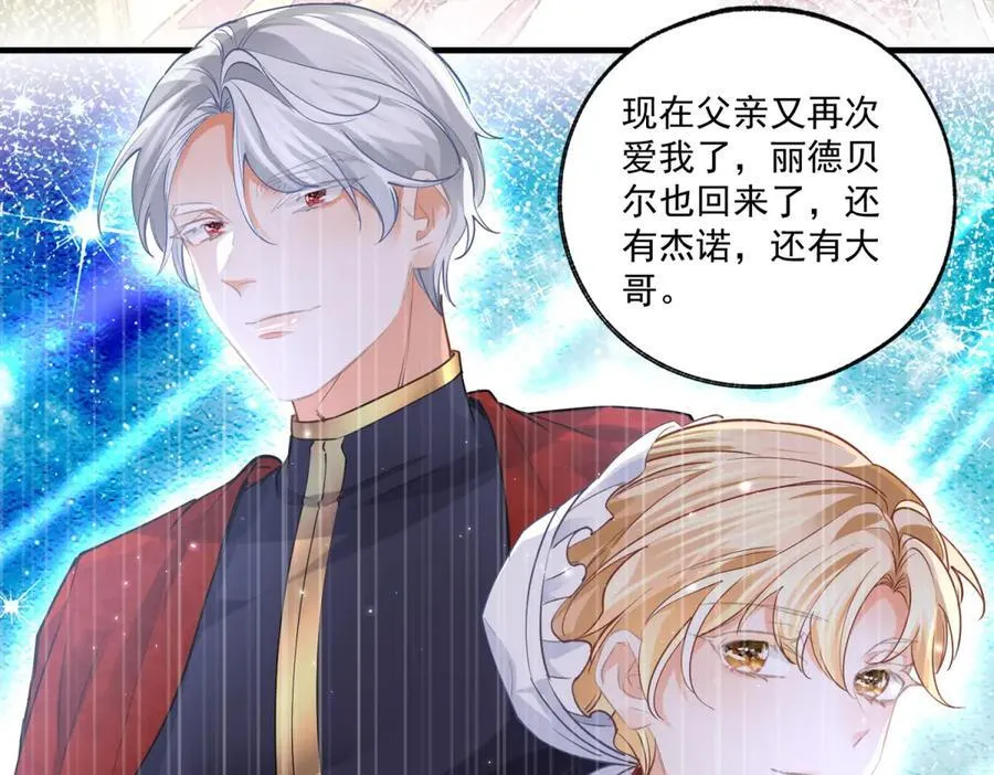 第224话 享受这个世界 第33页
