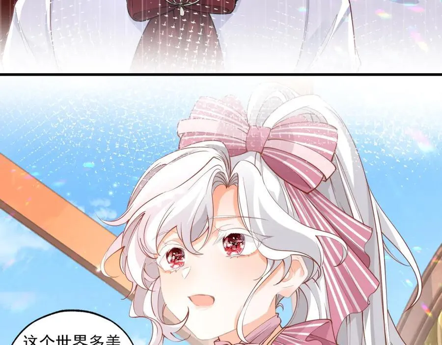 第224话 享受这个世界 第35页