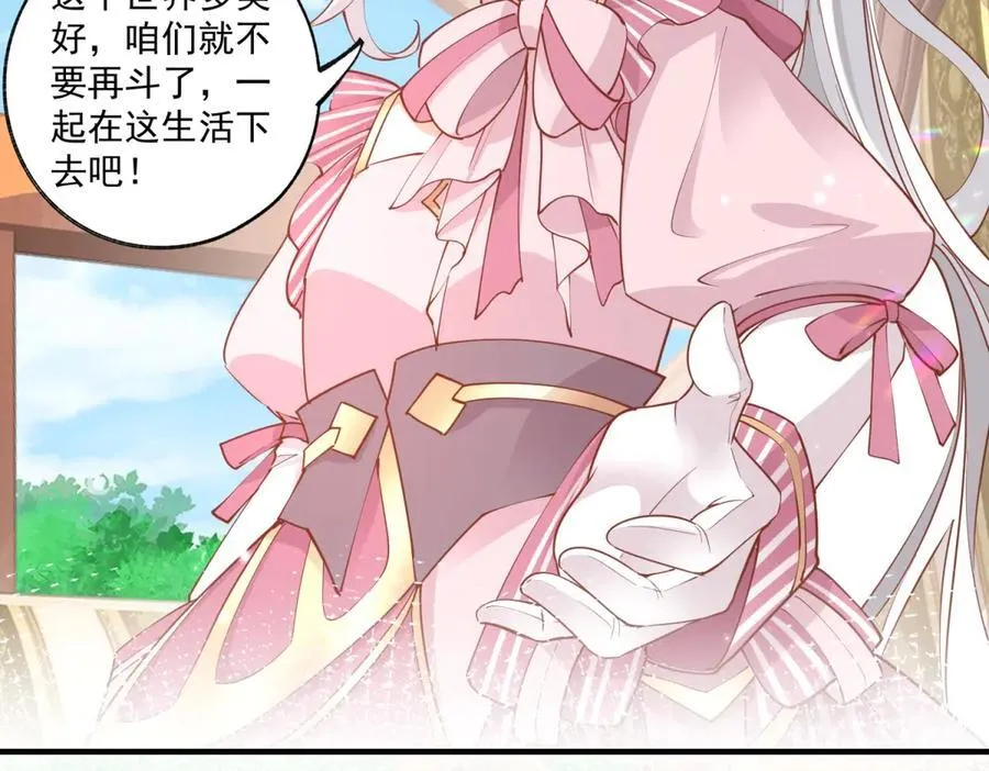 第224话 享受这个世界 第36页