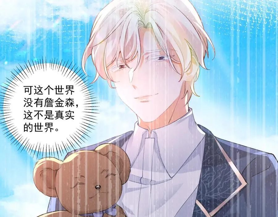 第224话 享受这个世界 第39页