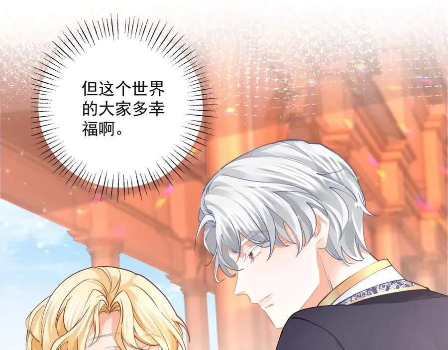 第224话 享受这个世界 第41页