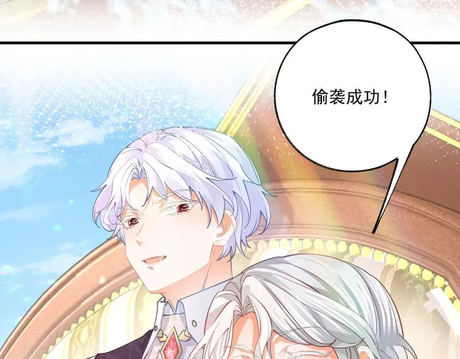第224话 享受这个世界 第45页