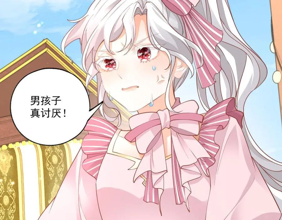 第224话 享受这个世界 第47页