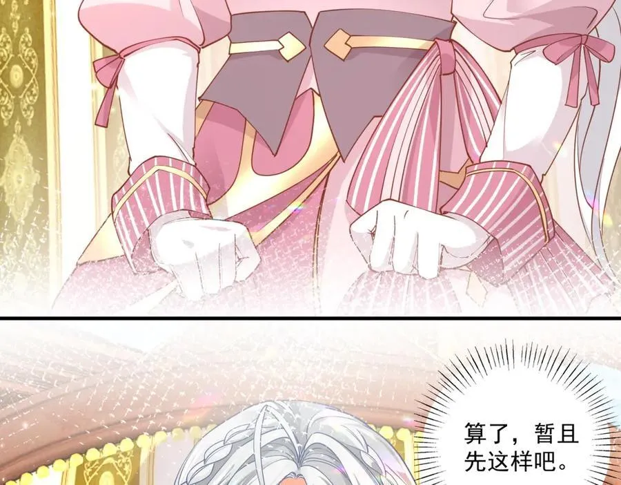 第224话 享受这个世界 第48页