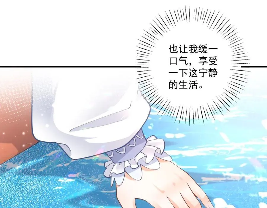 第224话 享受这个世界 第51页