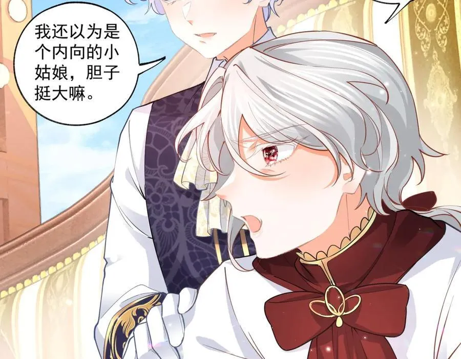 第224话 享受这个世界 第56页