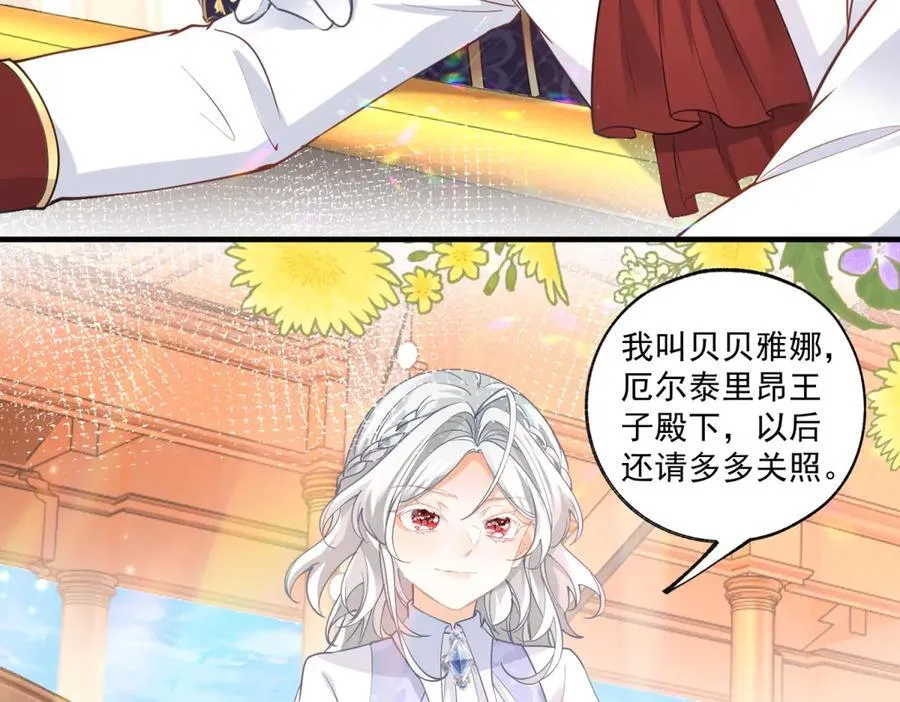 第224话 享受这个世界 第57页