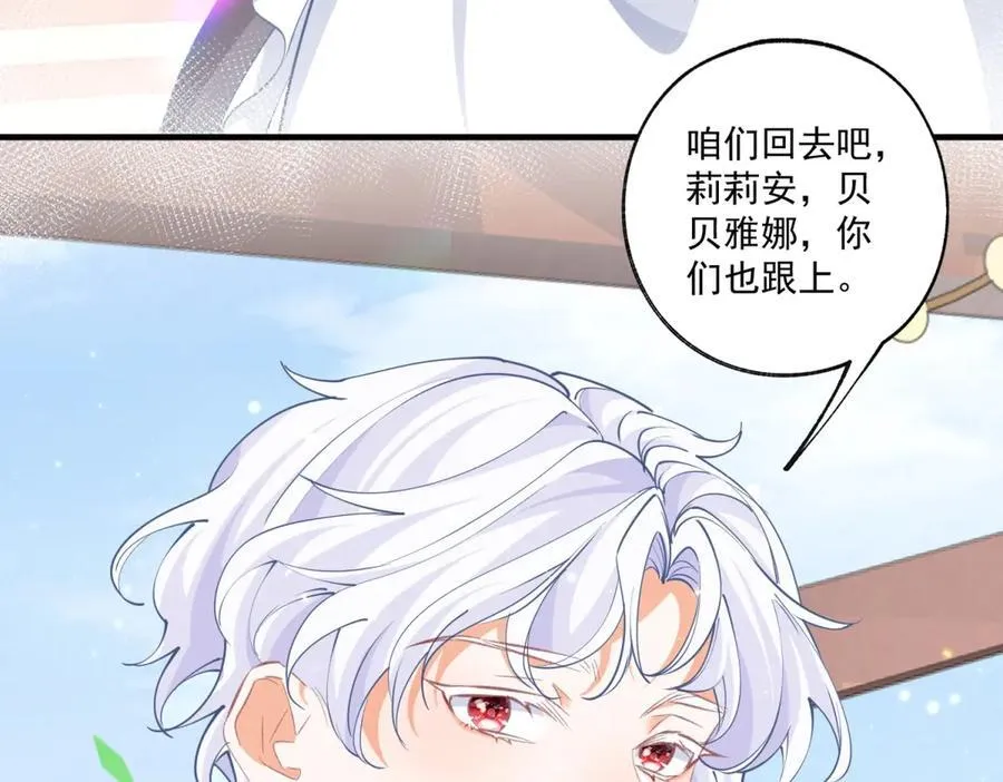 第225话 活着的丽德贝尔 第6页