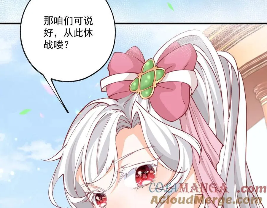 第225话 活着的丽德贝尔 第10页