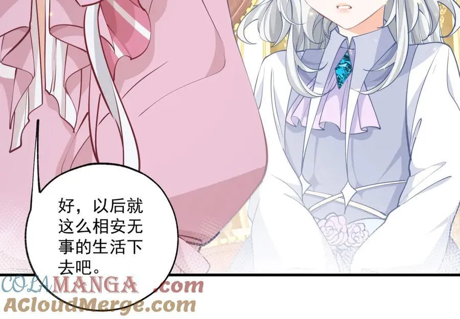 第225话 活着的丽德贝尔 第13页