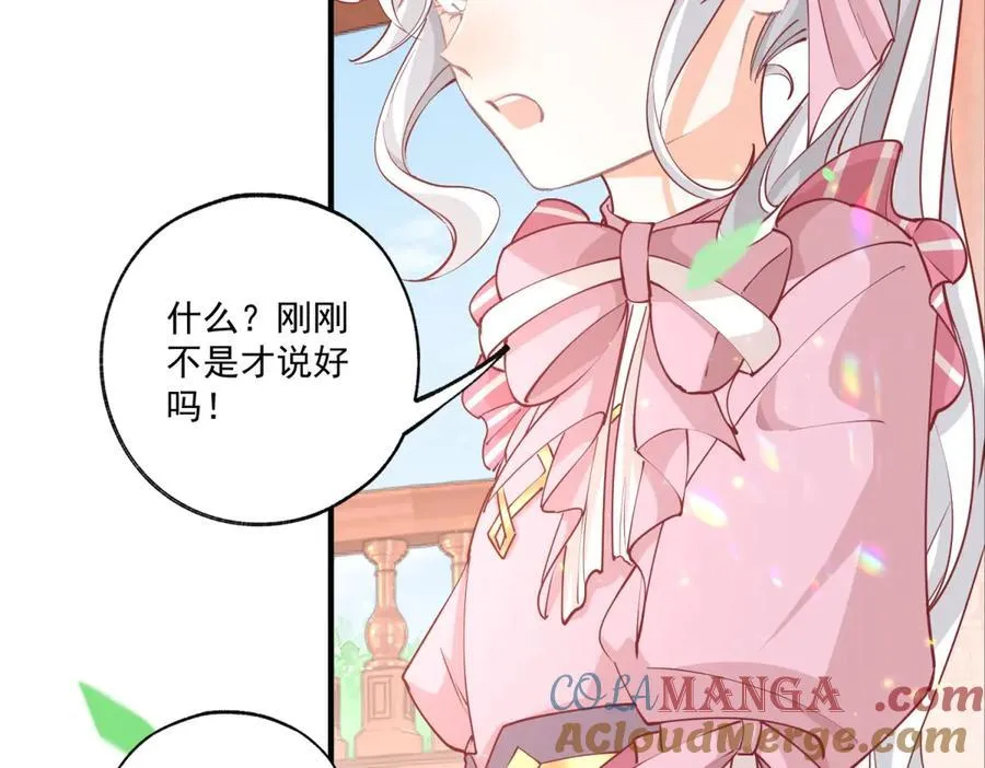 第225话 活着的丽德贝尔 第16页