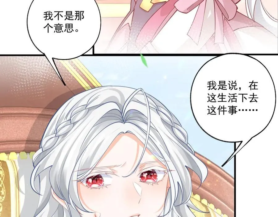 第225话 活着的丽德贝尔 第17页