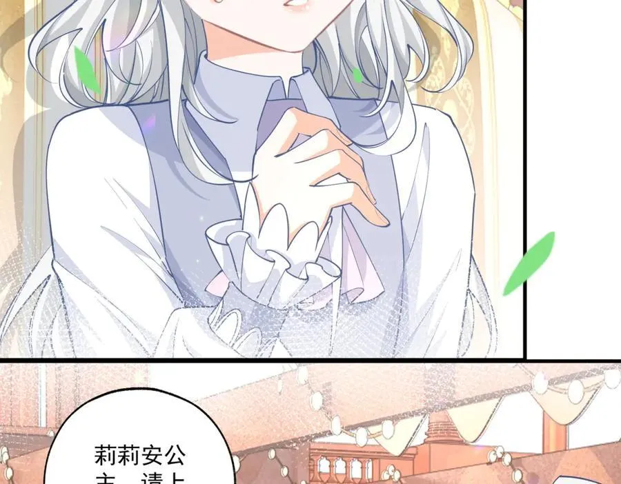 第225话 活着的丽德贝尔 第18页