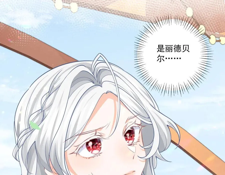 第225话 活着的丽德贝尔 第23页