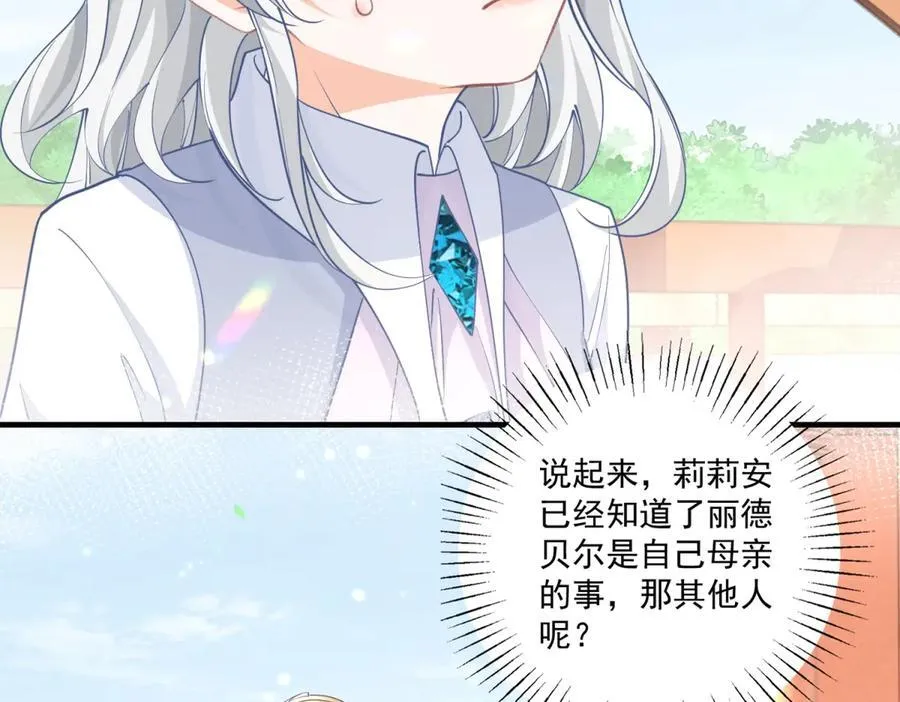 第225话 活着的丽德贝尔 第24页