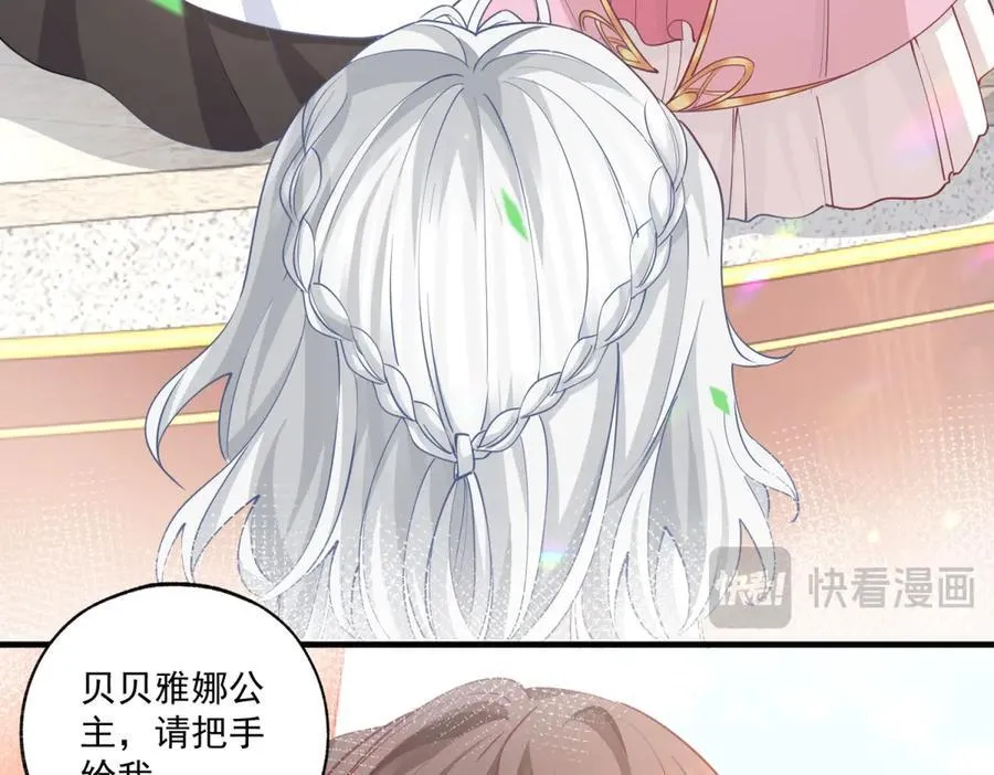 第225话 活着的丽德贝尔 第26页