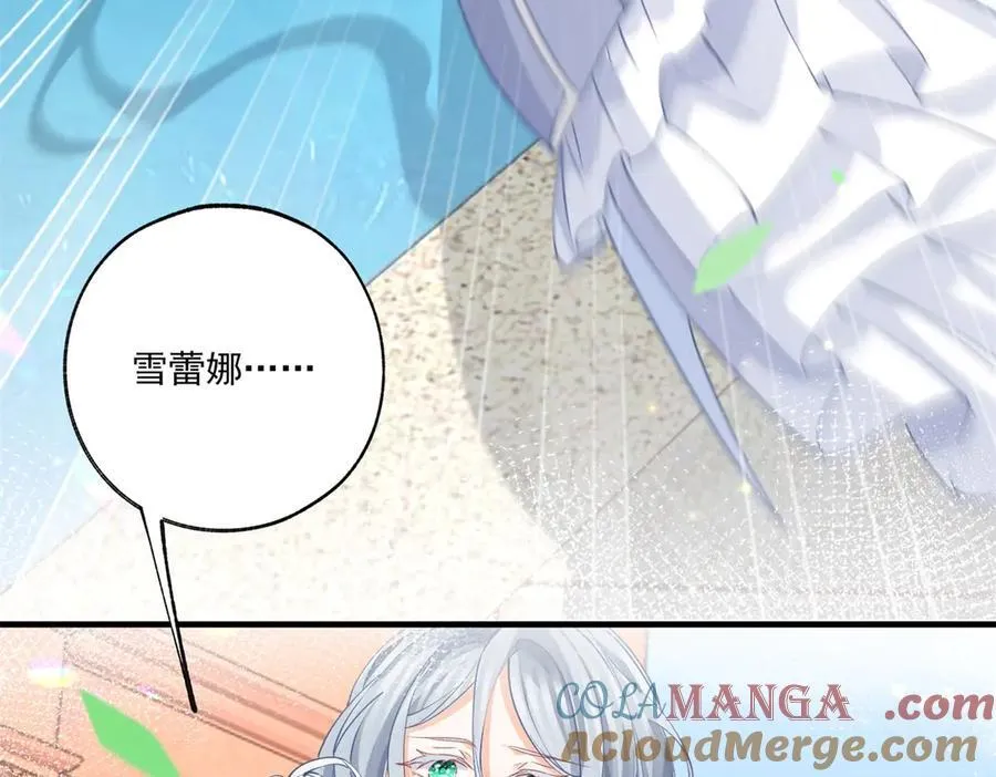 第225话 活着的丽德贝尔 第34页