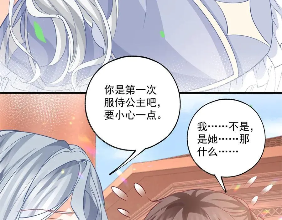 第225话 活着的丽德贝尔 第36页