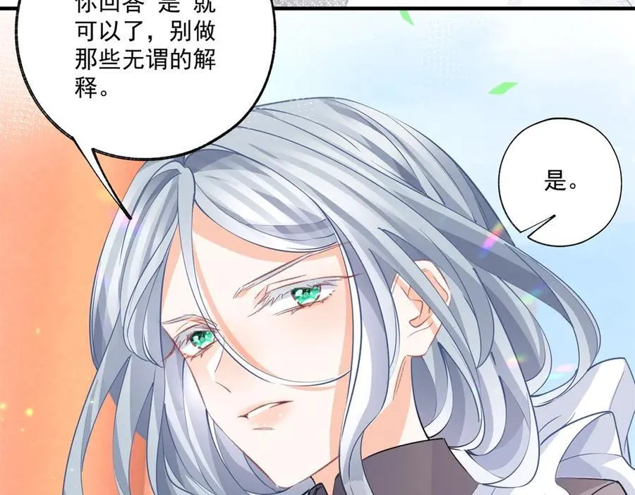第225话 活着的丽德贝尔 第38页