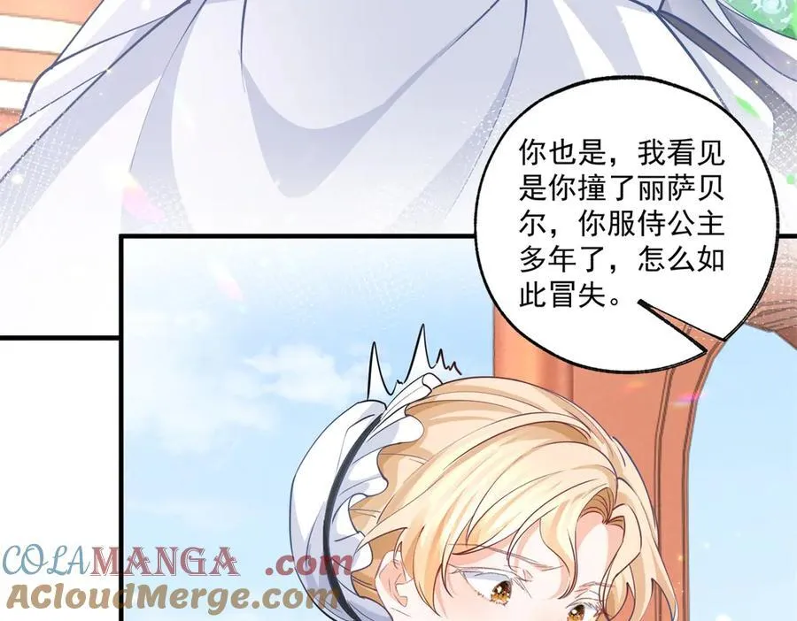 第225话 活着的丽德贝尔 第40页