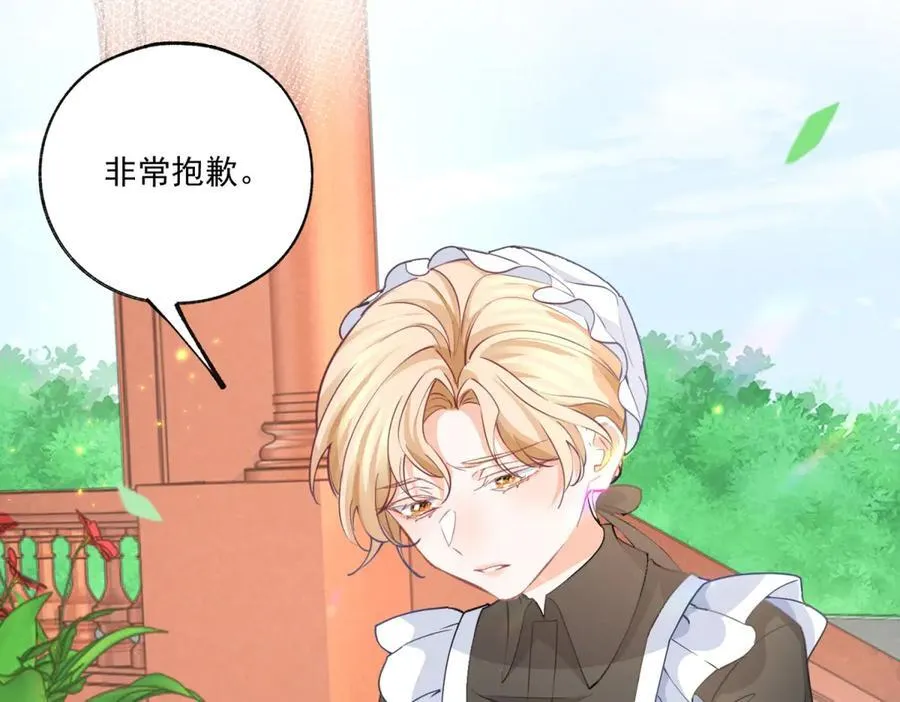 第225话 活着的丽德贝尔 第42页