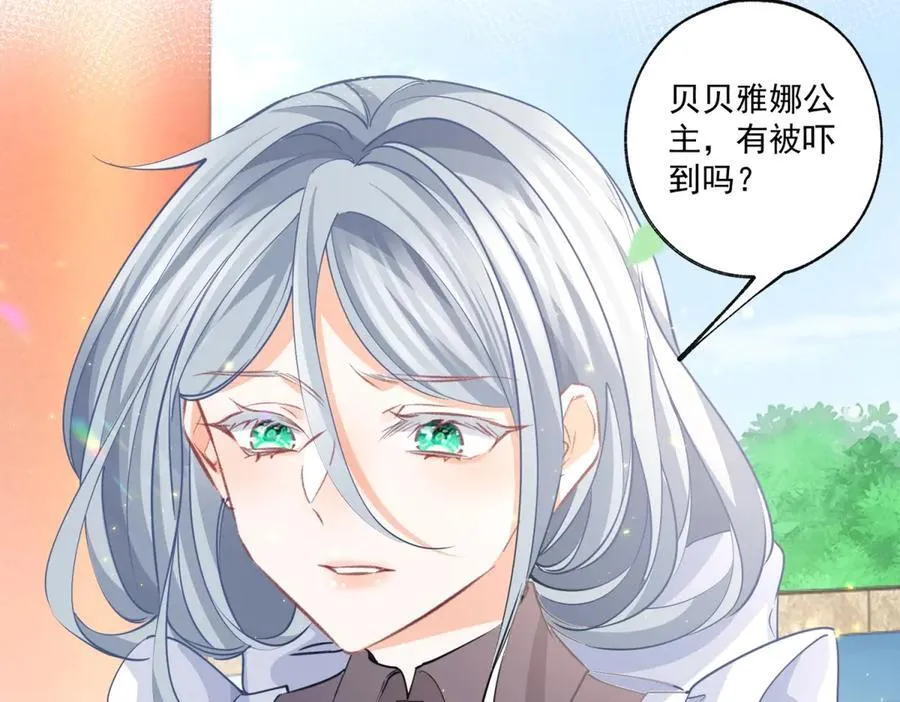 第225话 活着的丽德贝尔 第44页