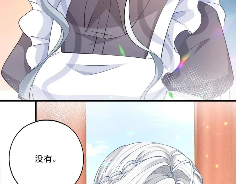 第225话 活着的丽德贝尔 第45页