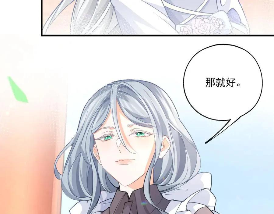 第225话 活着的丽德贝尔 第47页