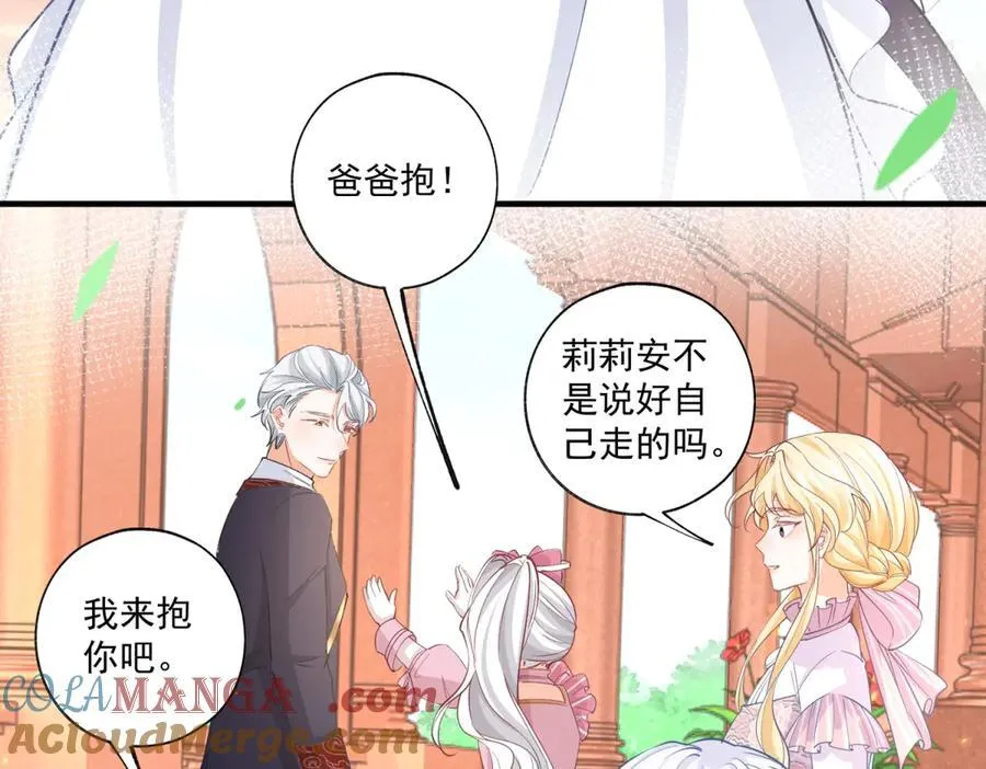 第225话 活着的丽德贝尔 第49页