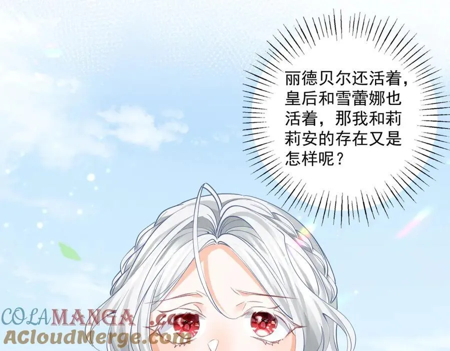 第225话 活着的丽德贝尔 第52页