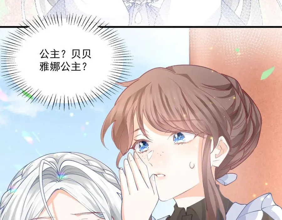 第225话 活着的丽德贝尔 第54页
