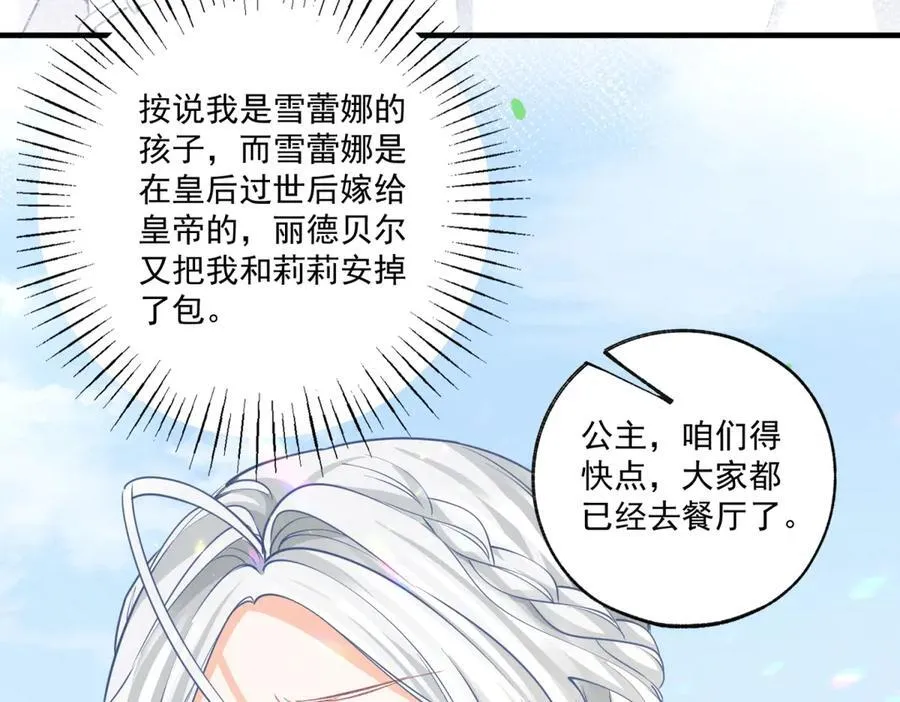第225话 活着的丽德贝尔 第56页