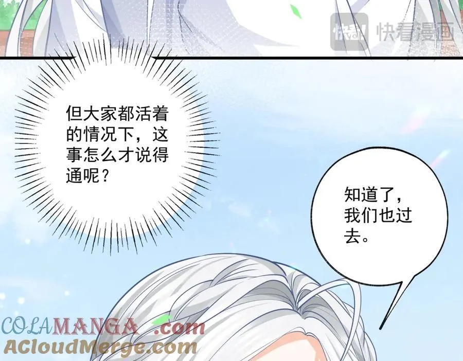 第225话 活着的丽德贝尔 第58页