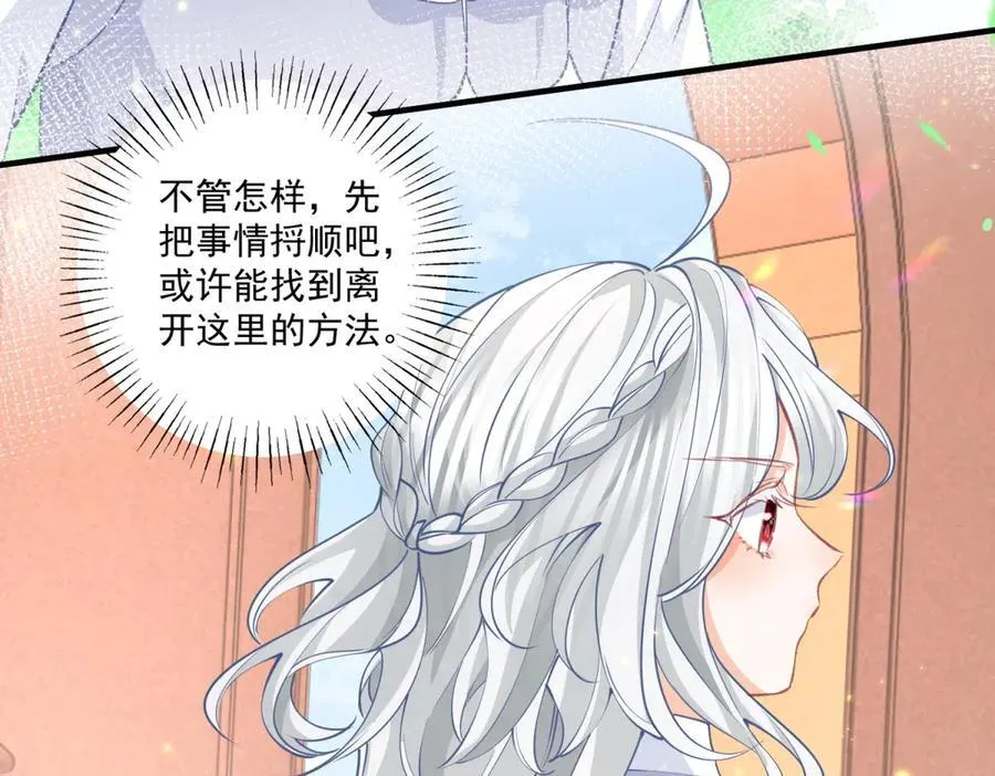 第225话 活着的丽德贝尔 第60页