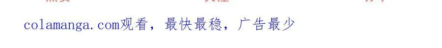 第225话 活着的丽德贝尔 第66页