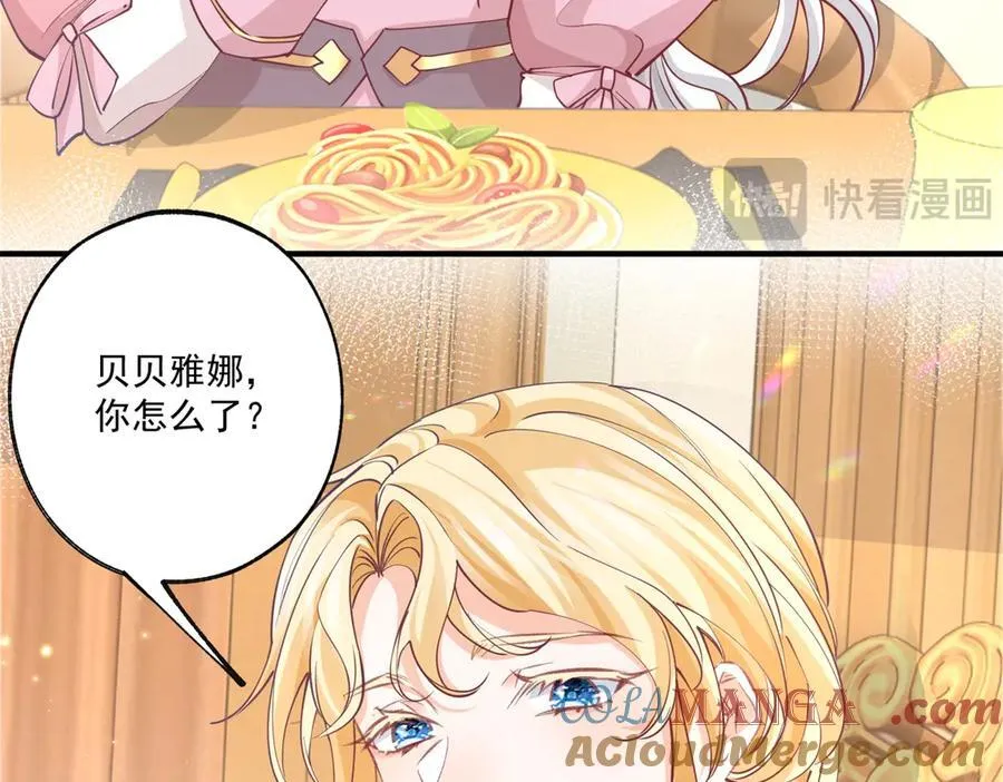 第226话 我已知晓你是母亲 第10页
