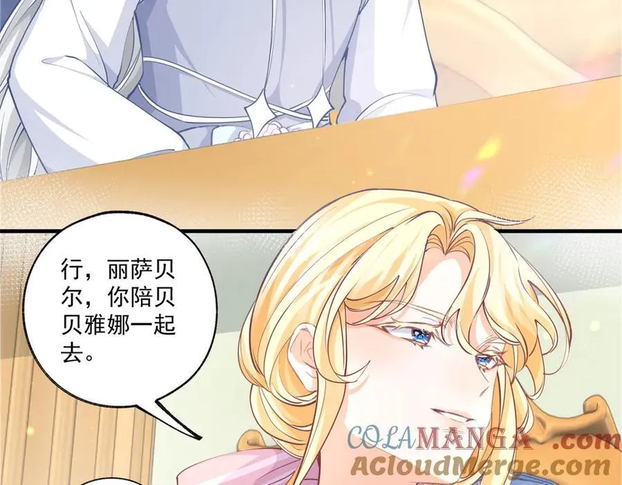 第226话 我已知晓你是母亲 第16页
