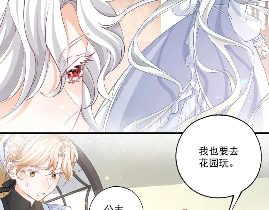 第226话 我已知晓你是母亲 第23页