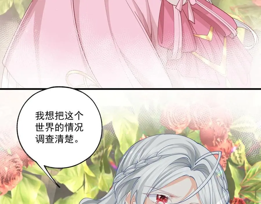第226话 我已知晓你是母亲 第36页