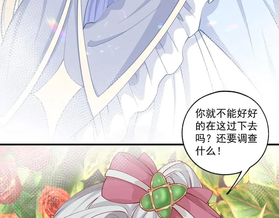 第226话 我已知晓你是母亲 第38页